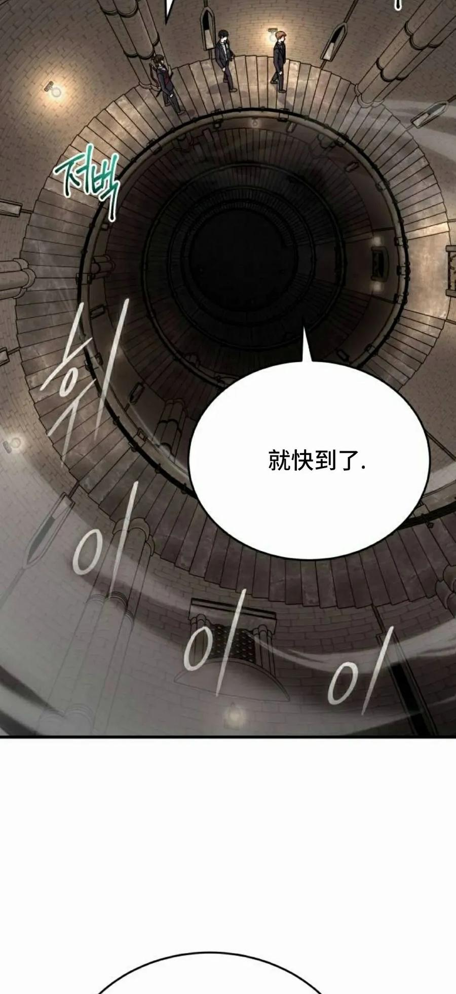 第19集 第72页