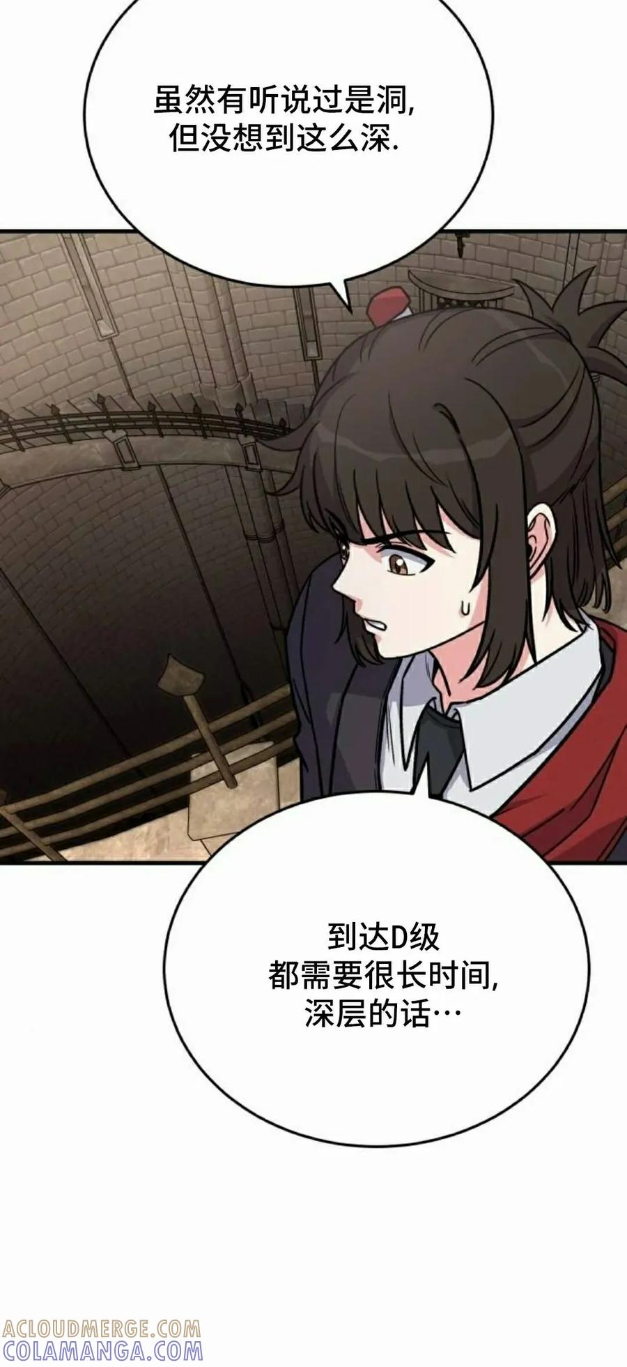 第19集 第73页