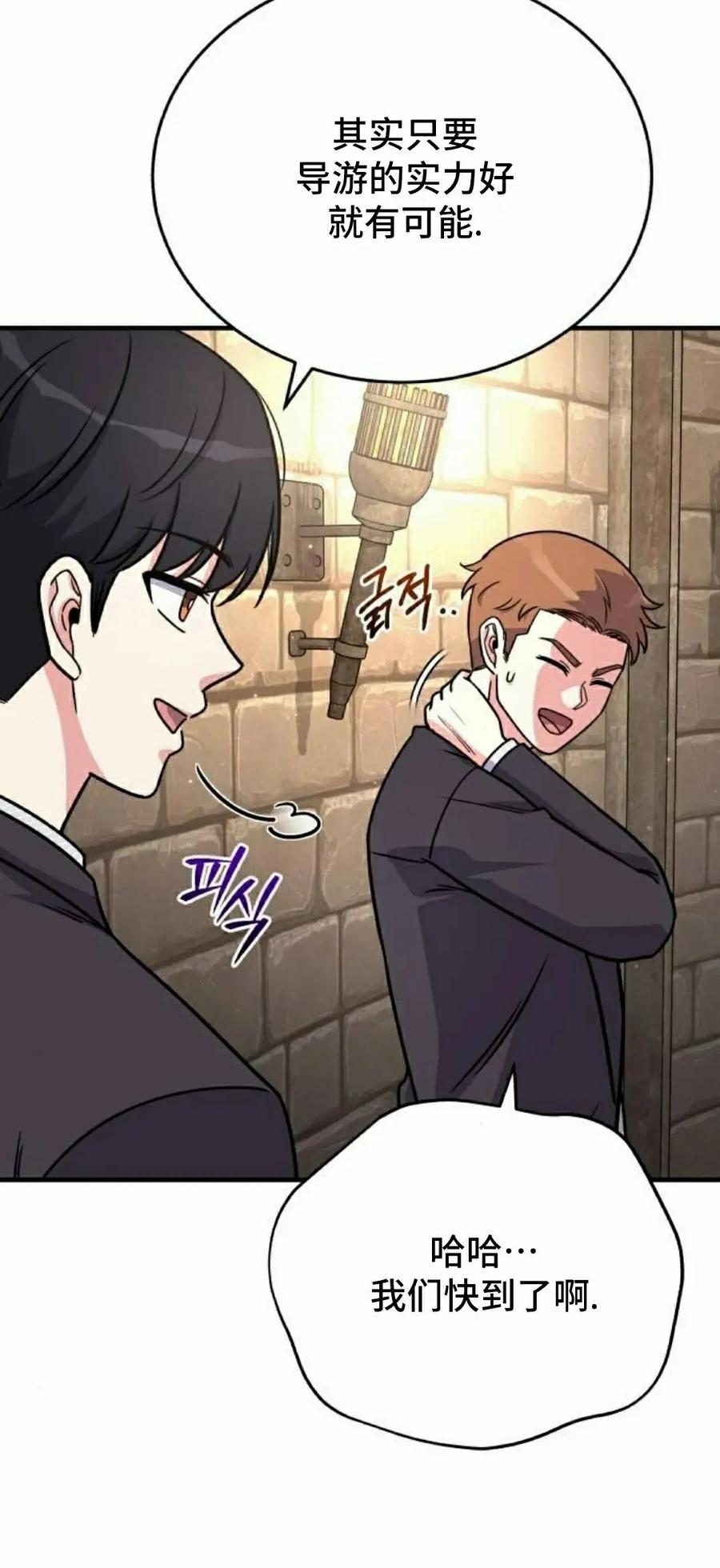 第19集 第75页