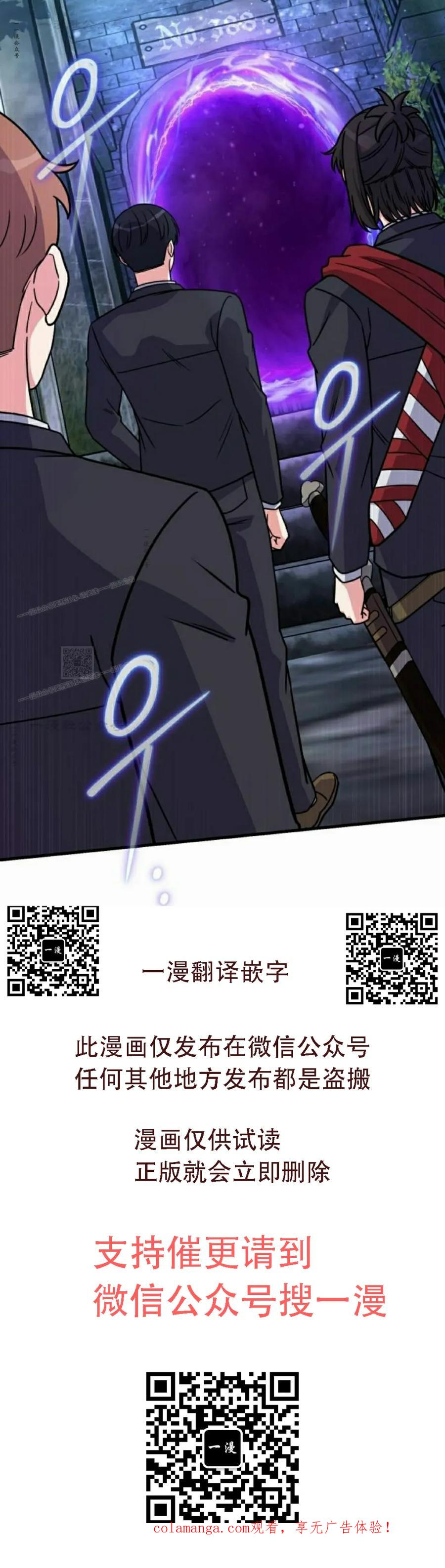 第19集 第78页