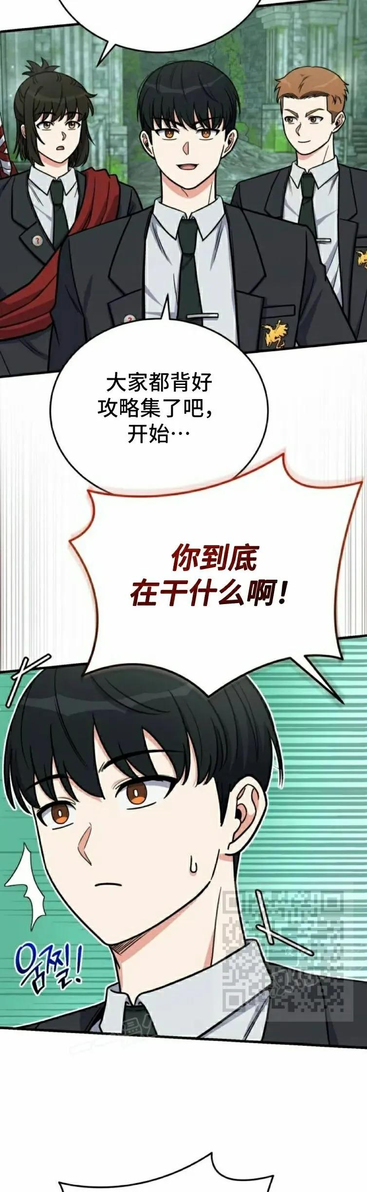 第20集 第3页