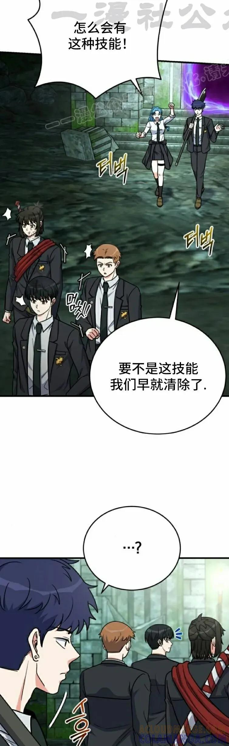 第20集 第4页