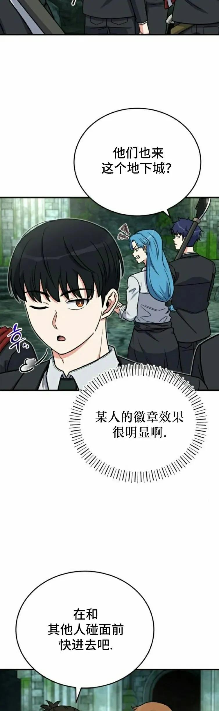 第20集 第5页