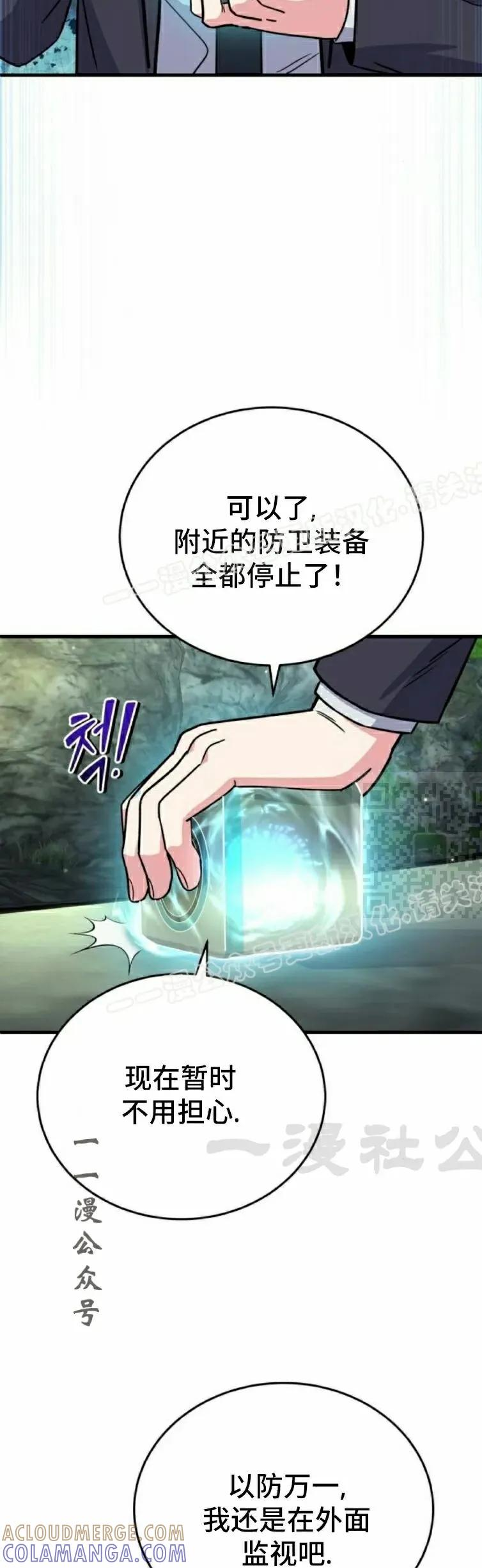 第20集 第7页