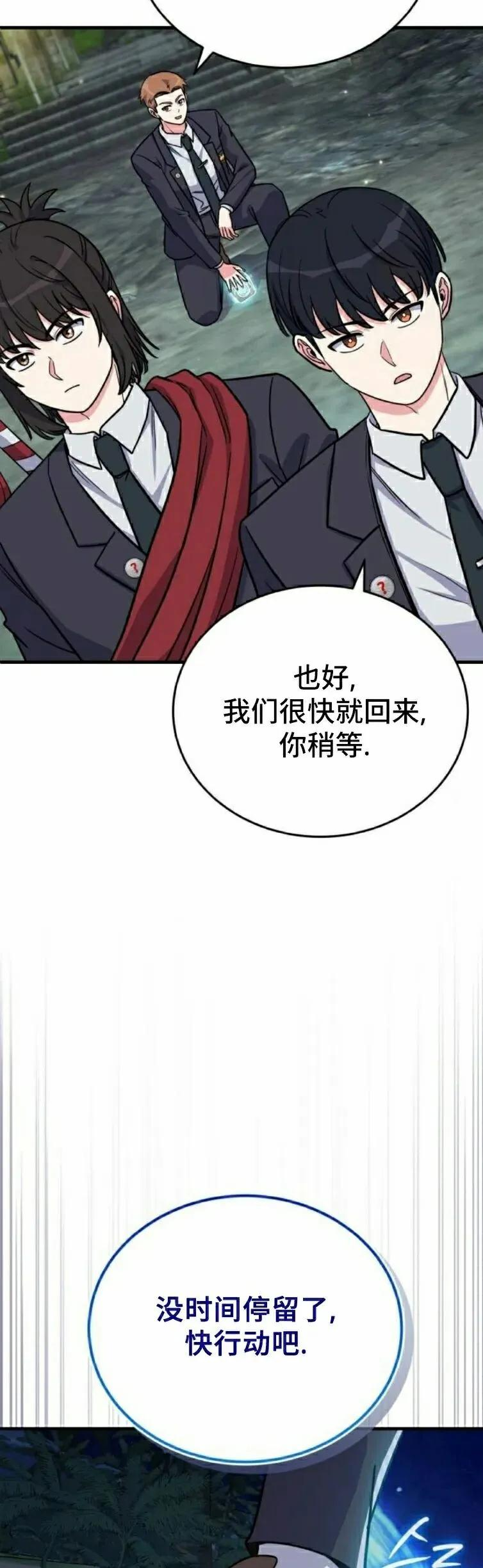 第20集 第8页