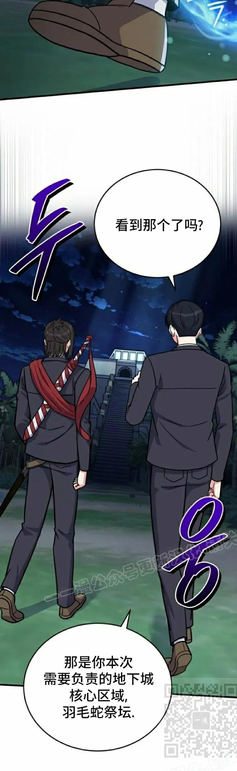 第20集 第9页