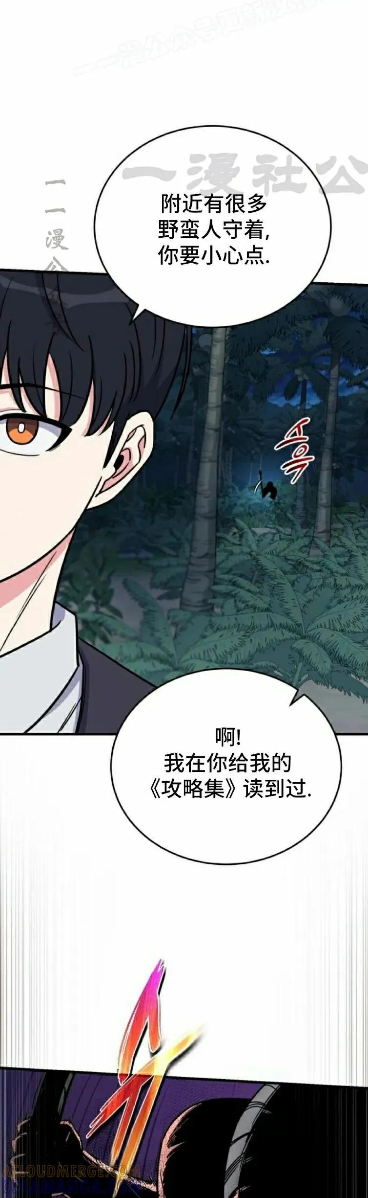 第20集 第10页