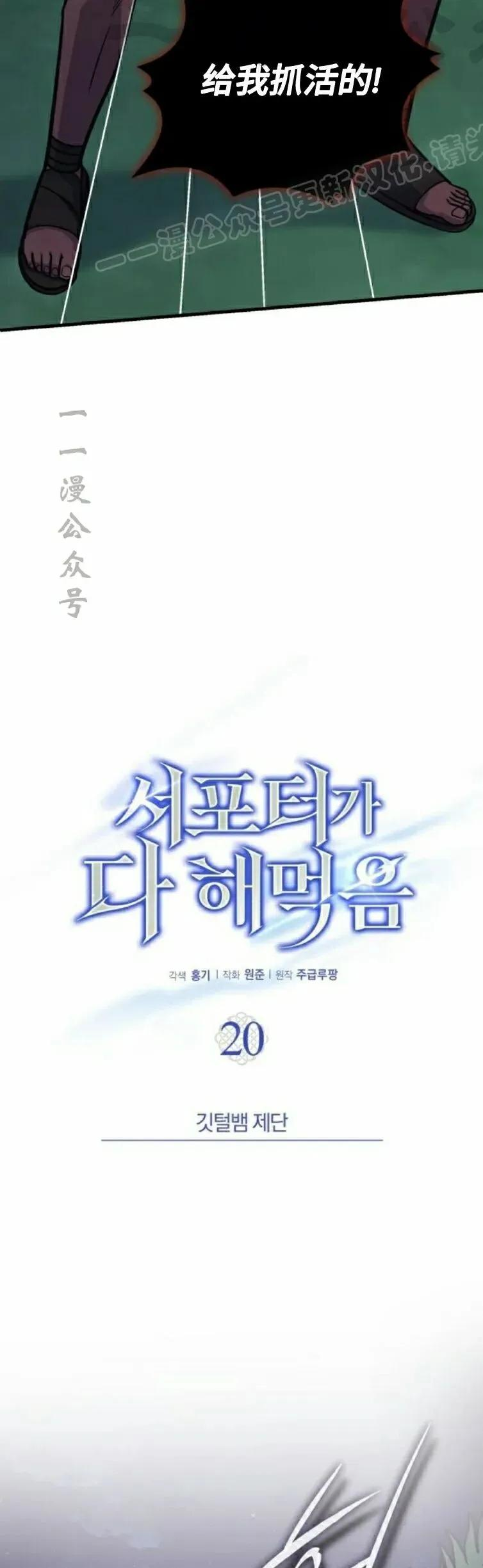 第20集 第14页