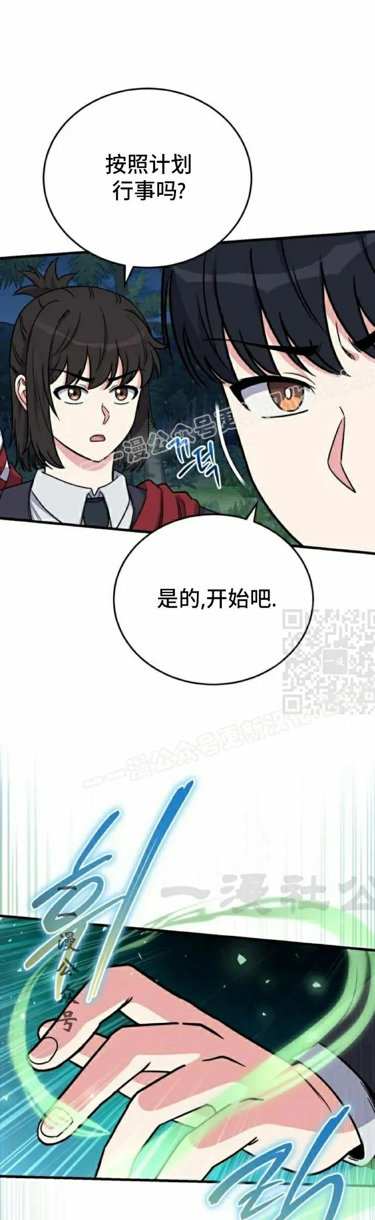 第20集 第17页