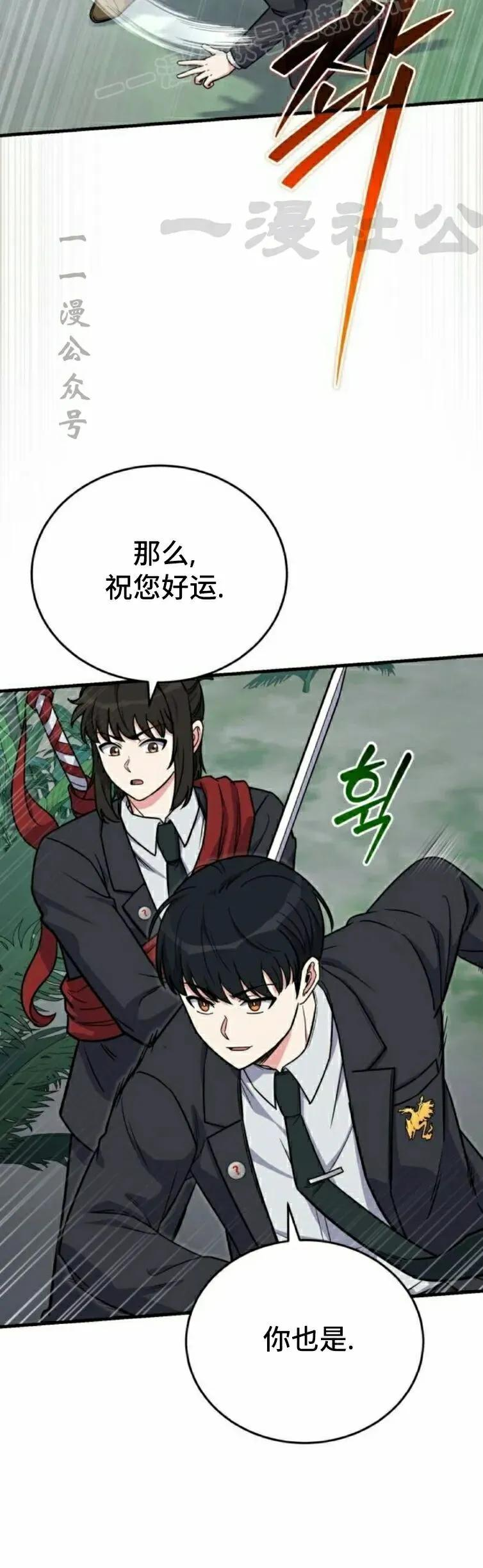 第20集 第20页