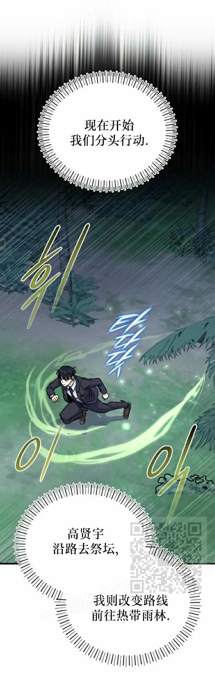 第20集 第23页