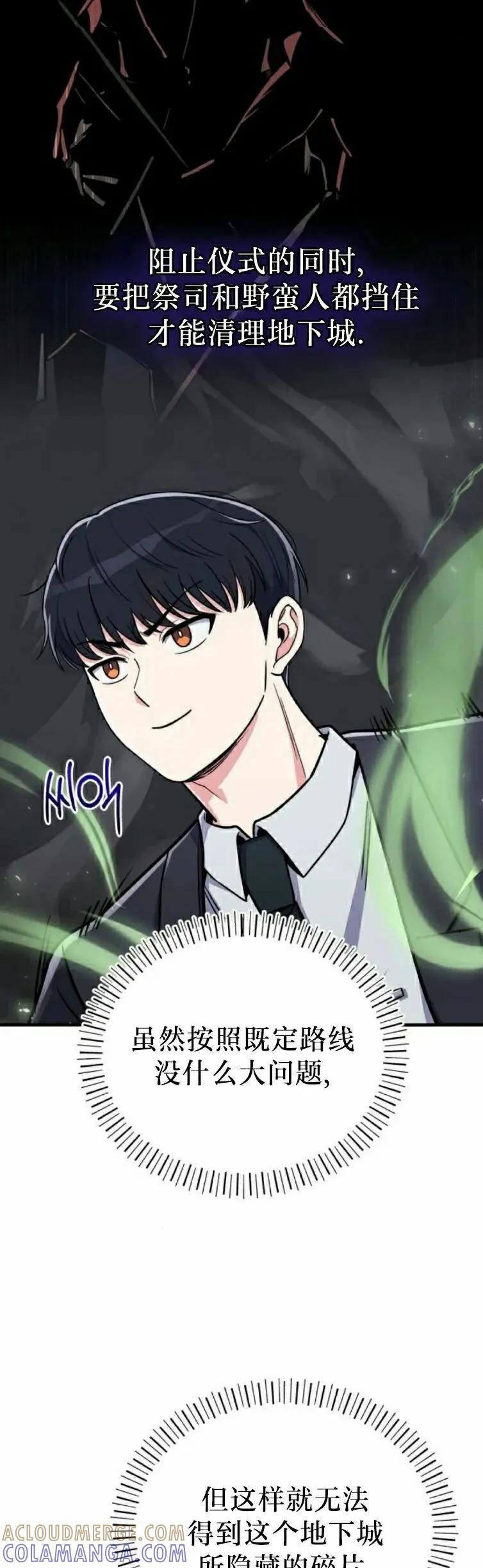 第20集 第25页