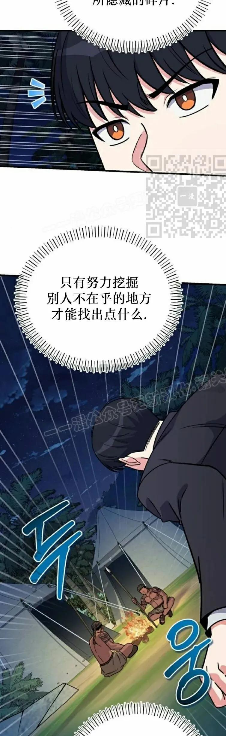 第20集 第26页