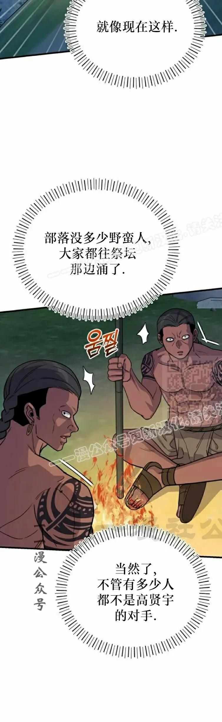 第20集 第27页