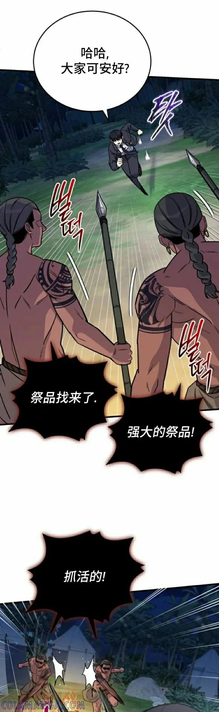 第20集 第28页
