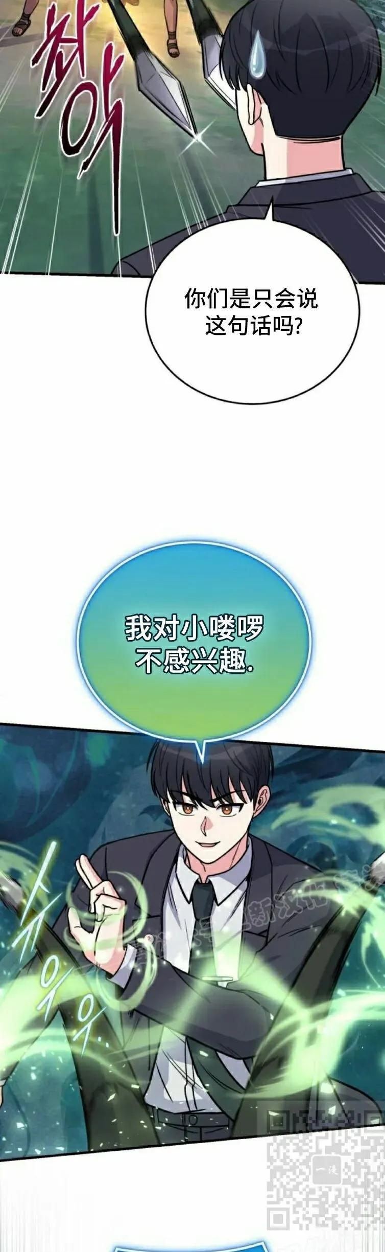 第20集 第29页