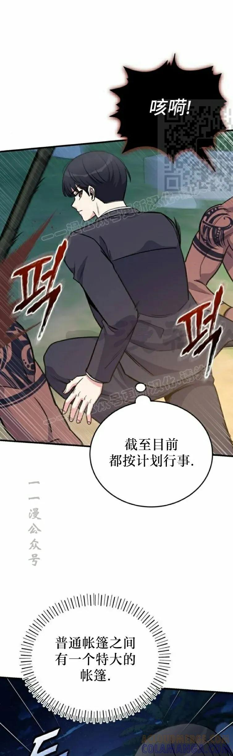 第20集 第31页