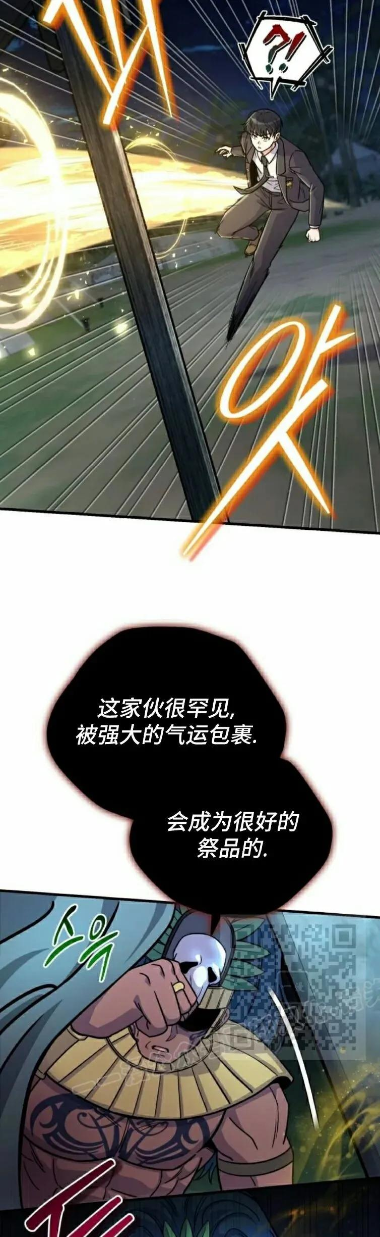第20集 第33页