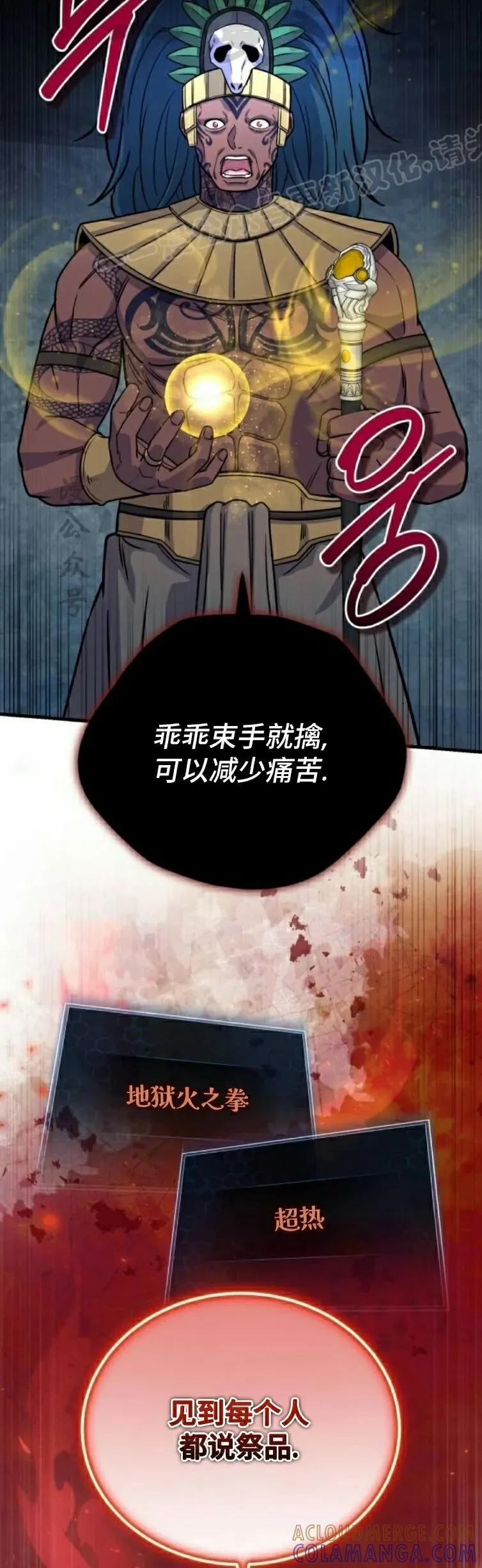 第20集 第34页