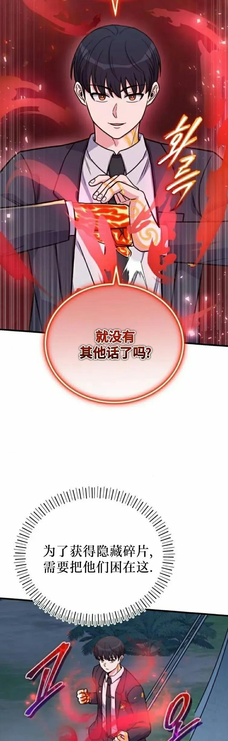 第20集 第35页
