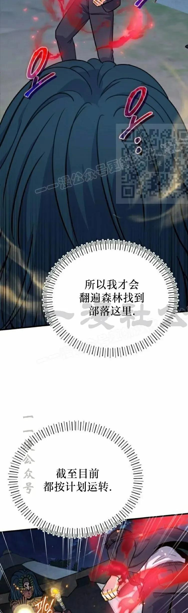 第20集 第36页