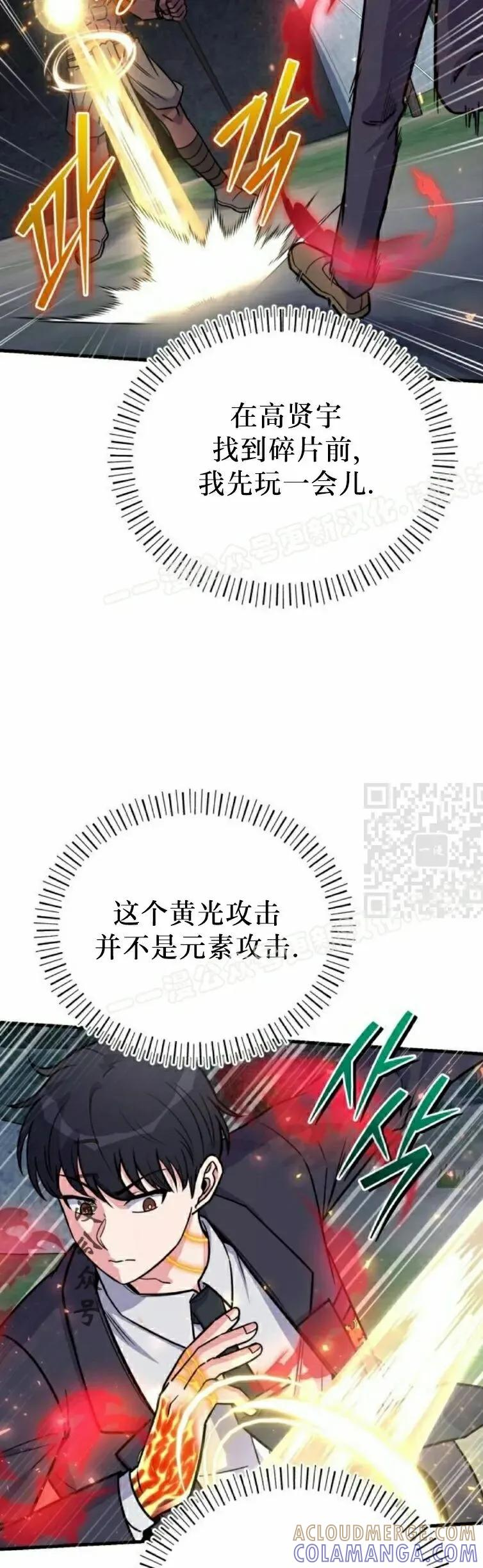 第20集 第37页