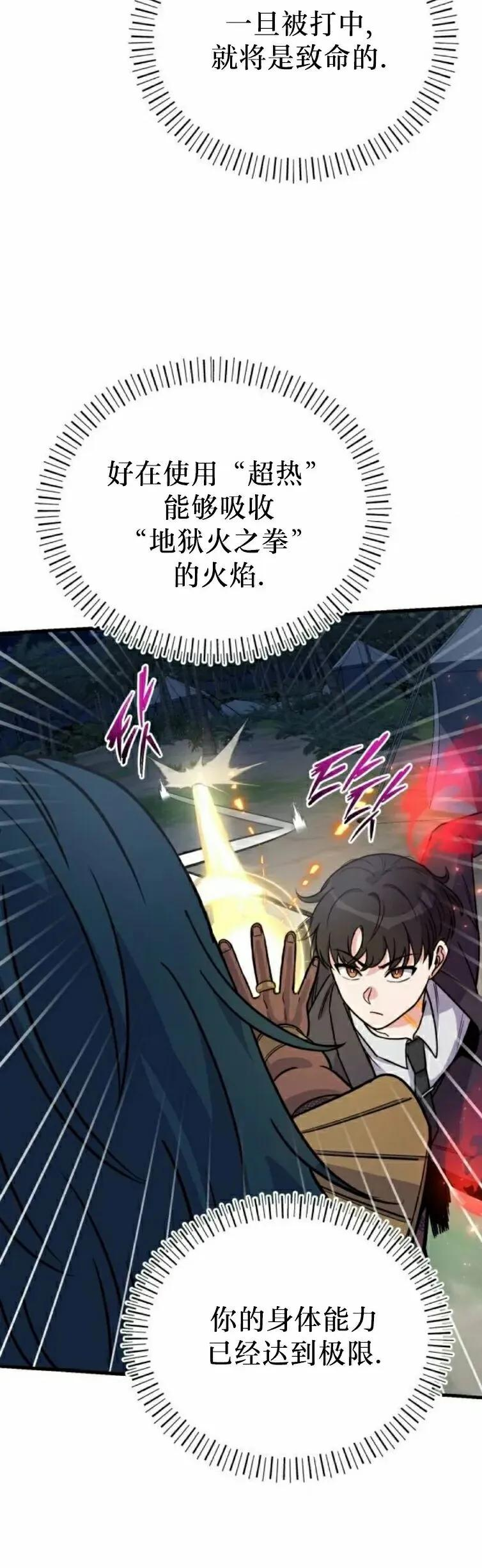第20集 第38页