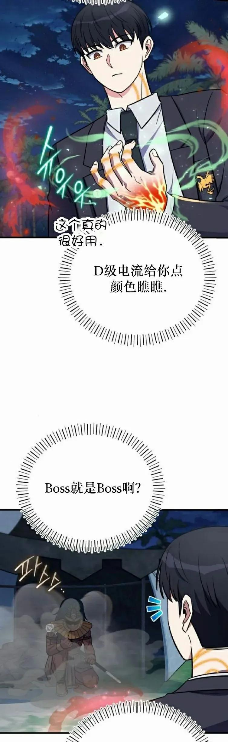 第20集 第42页