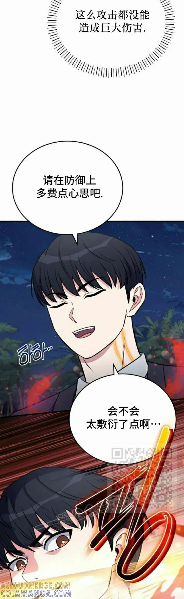 第20集 第43页