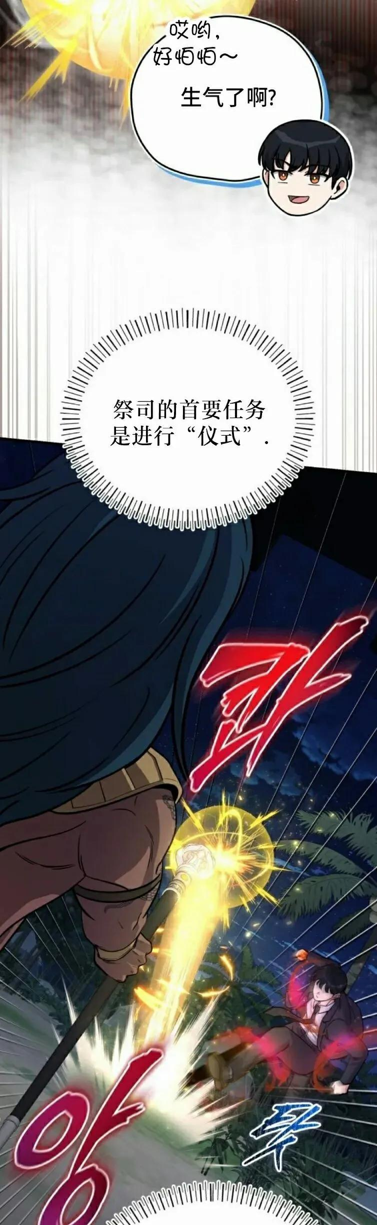 第20集 第45页