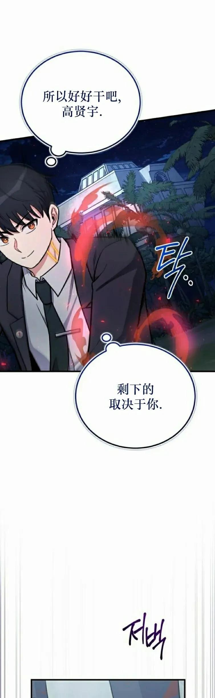 第20集 第48页