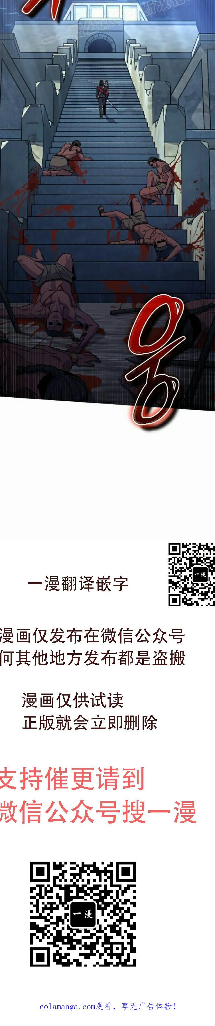 第20集 第50页