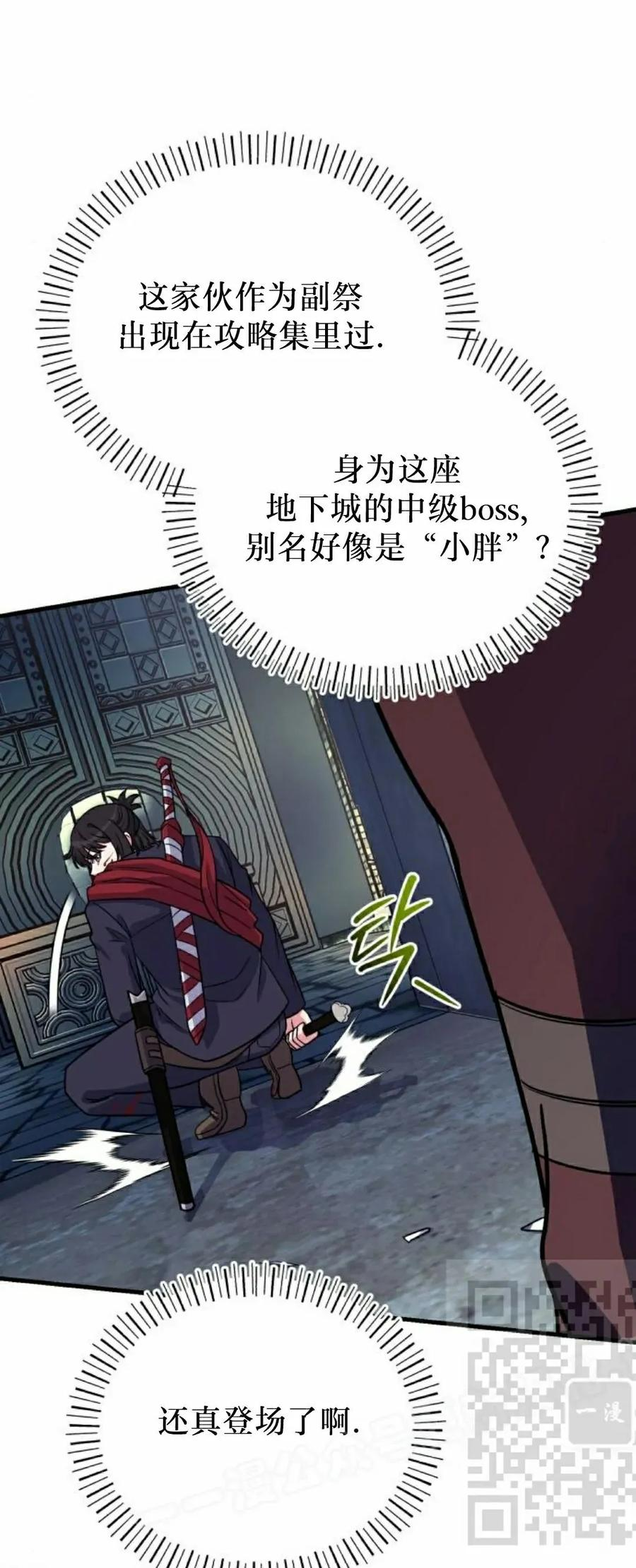 第21集 第8页