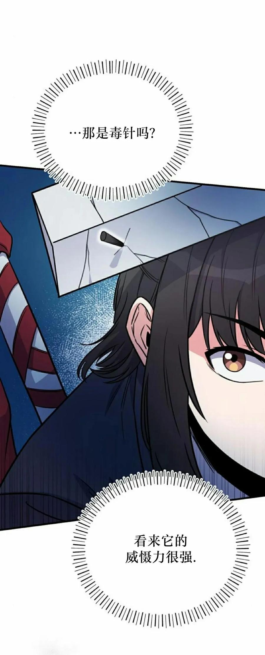 第21集 第12页