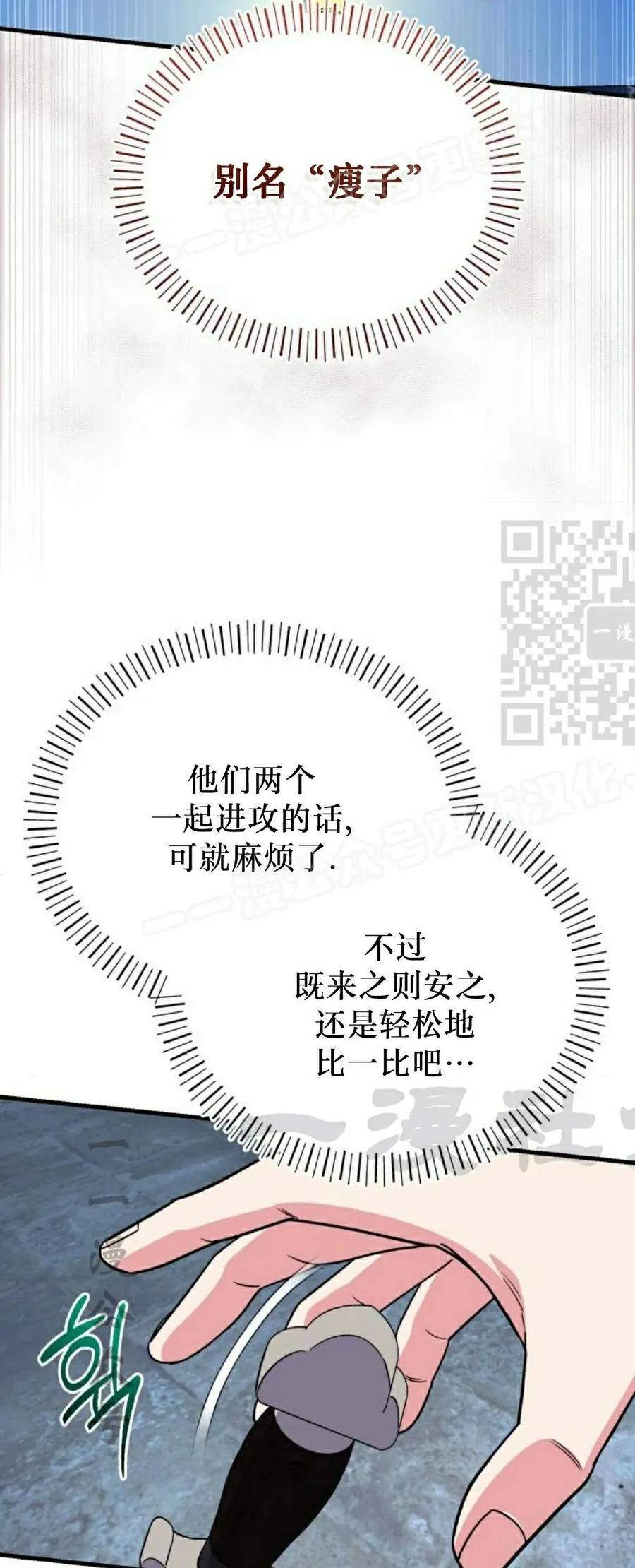 第21集 第14页