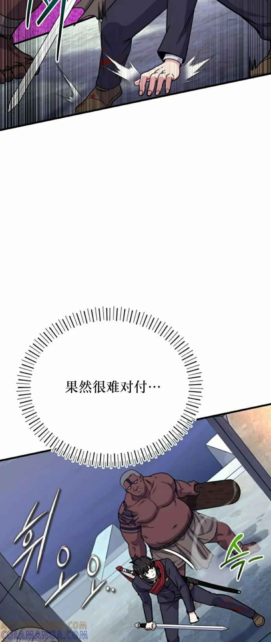第21集 第19页