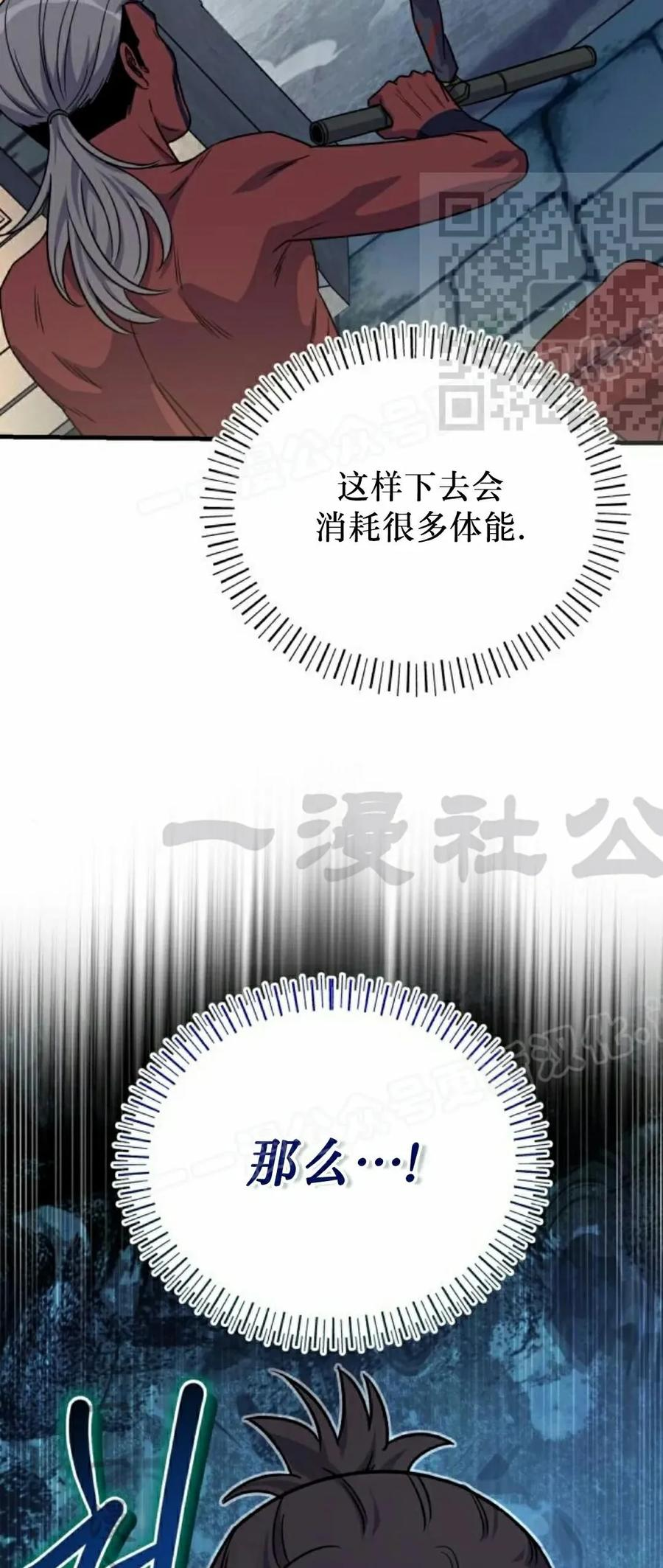 第21集 第20页