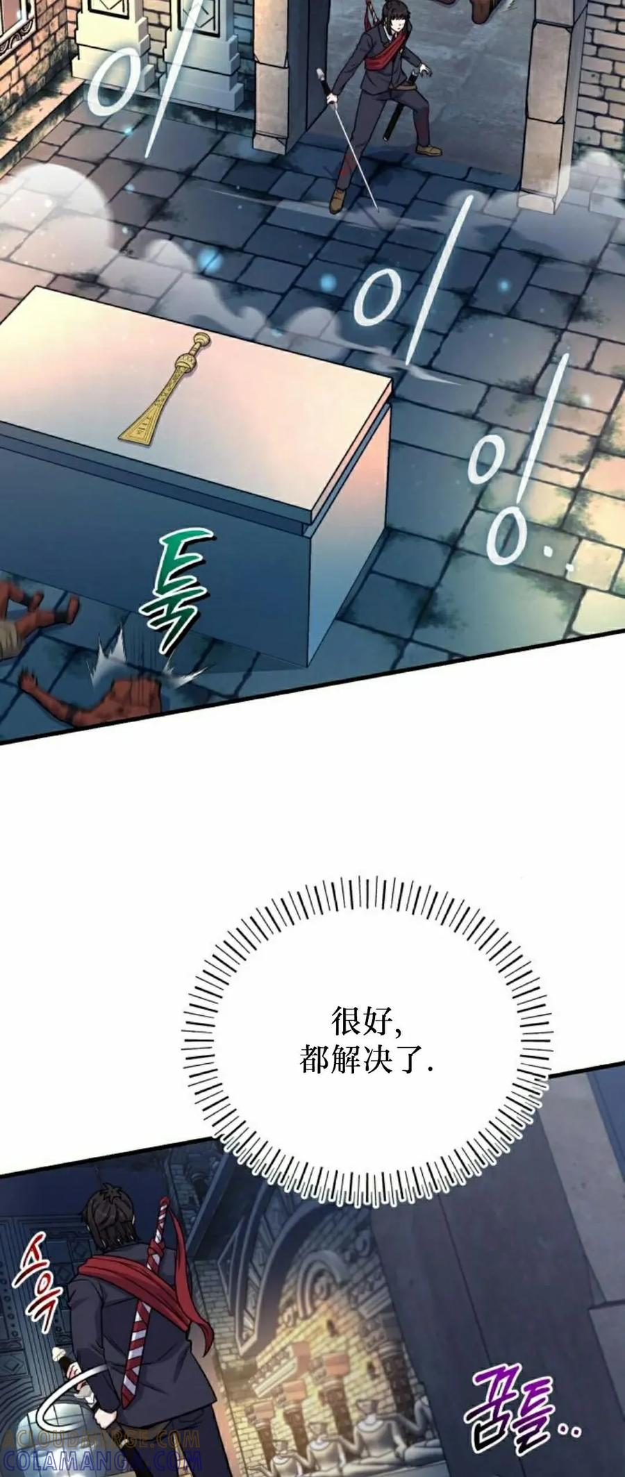 第21集 第28页