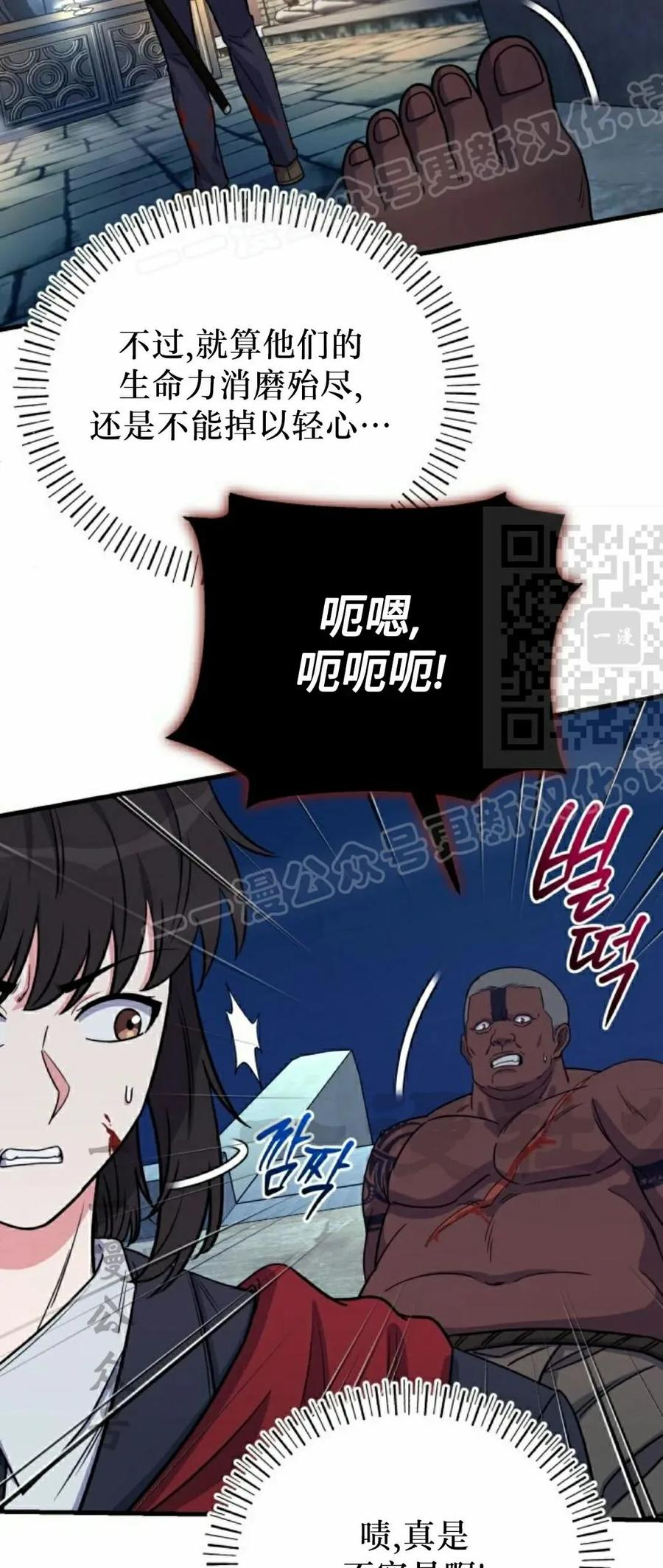 第21集 第29页
