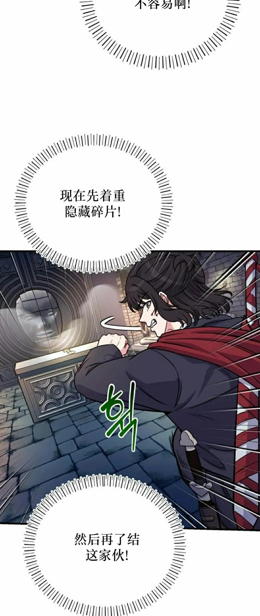 第21集 第30页