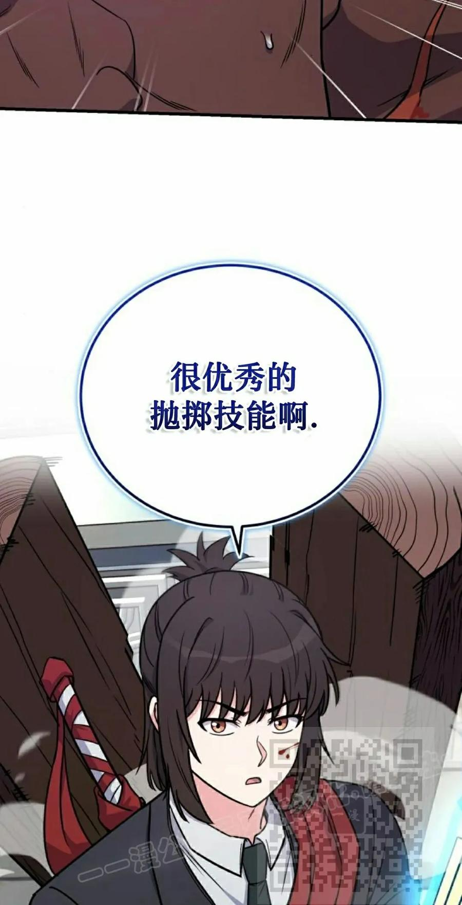 第21集 第38页