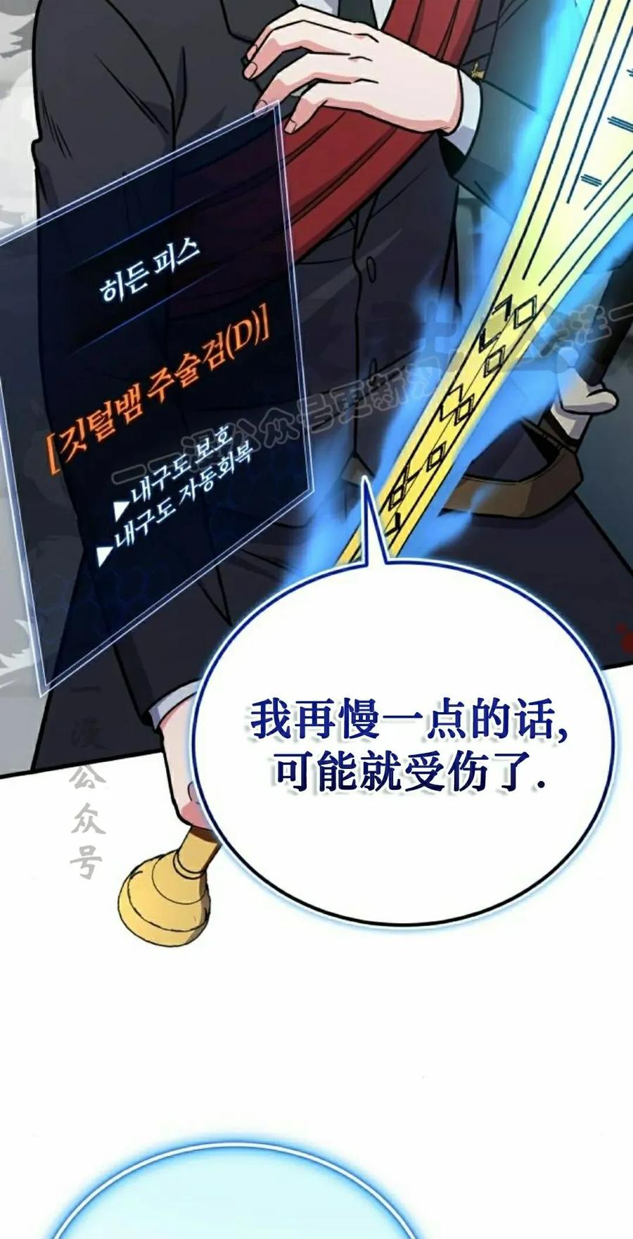 第21集 第39页