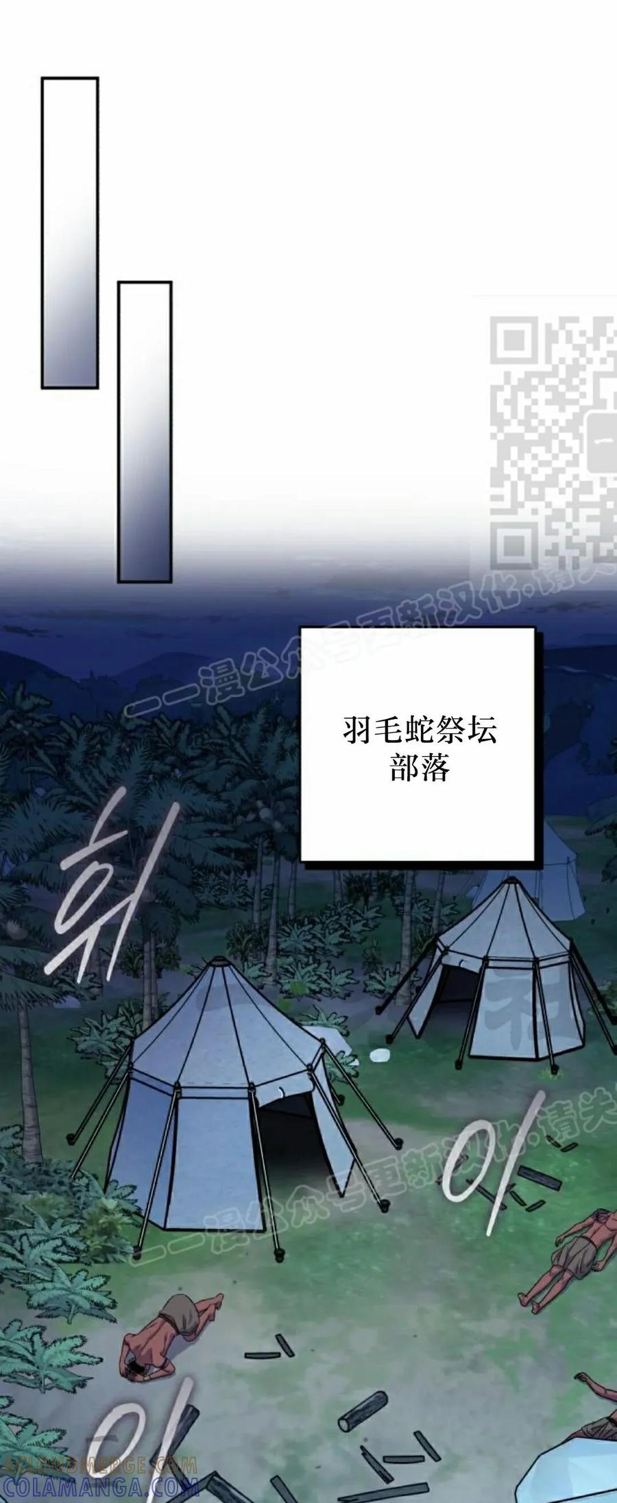 第21集 第46页