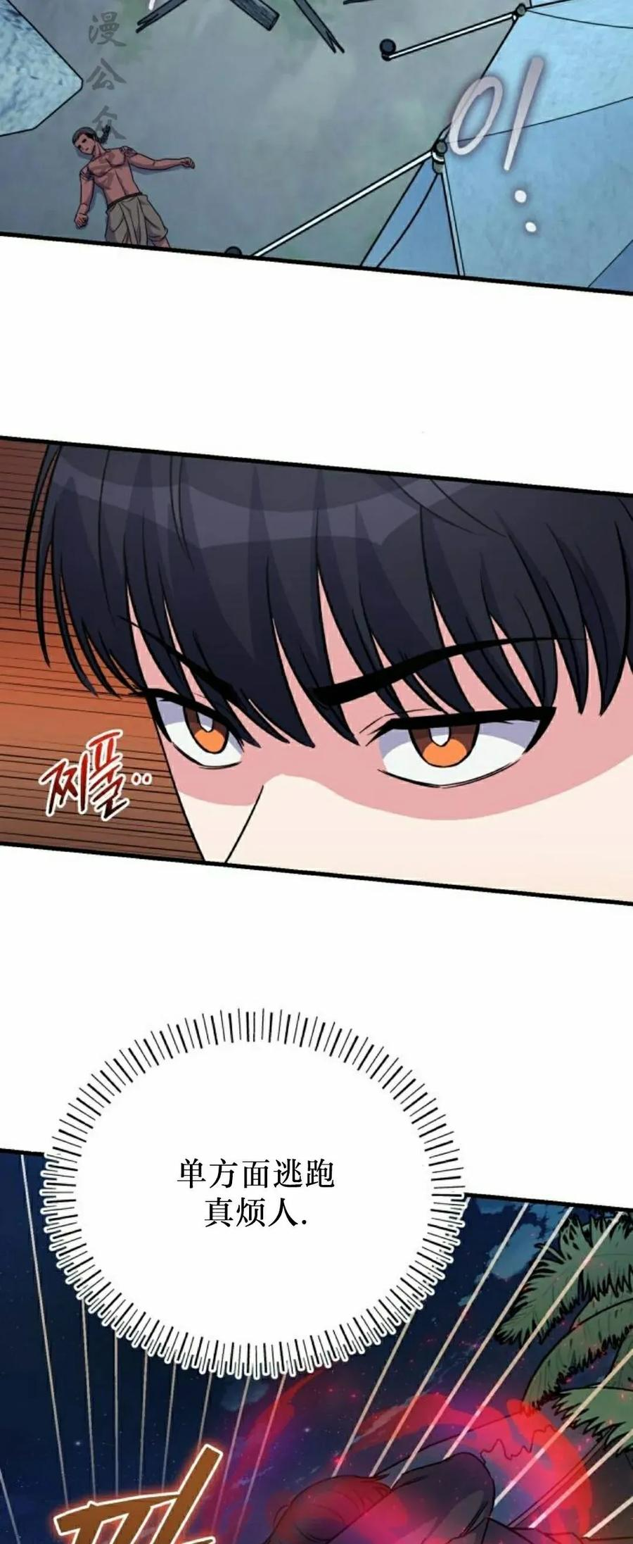 第21集 第47页