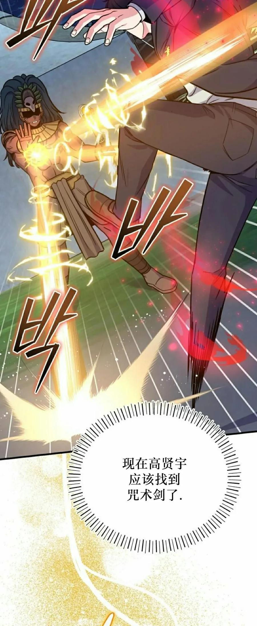 第21集 第48页