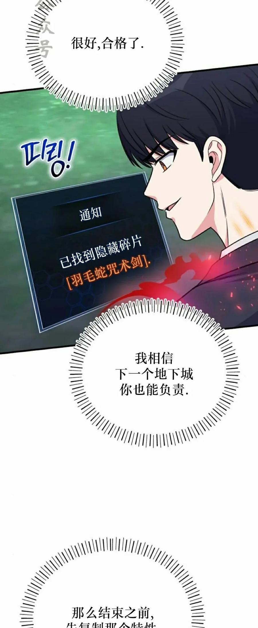 第21集 第51页