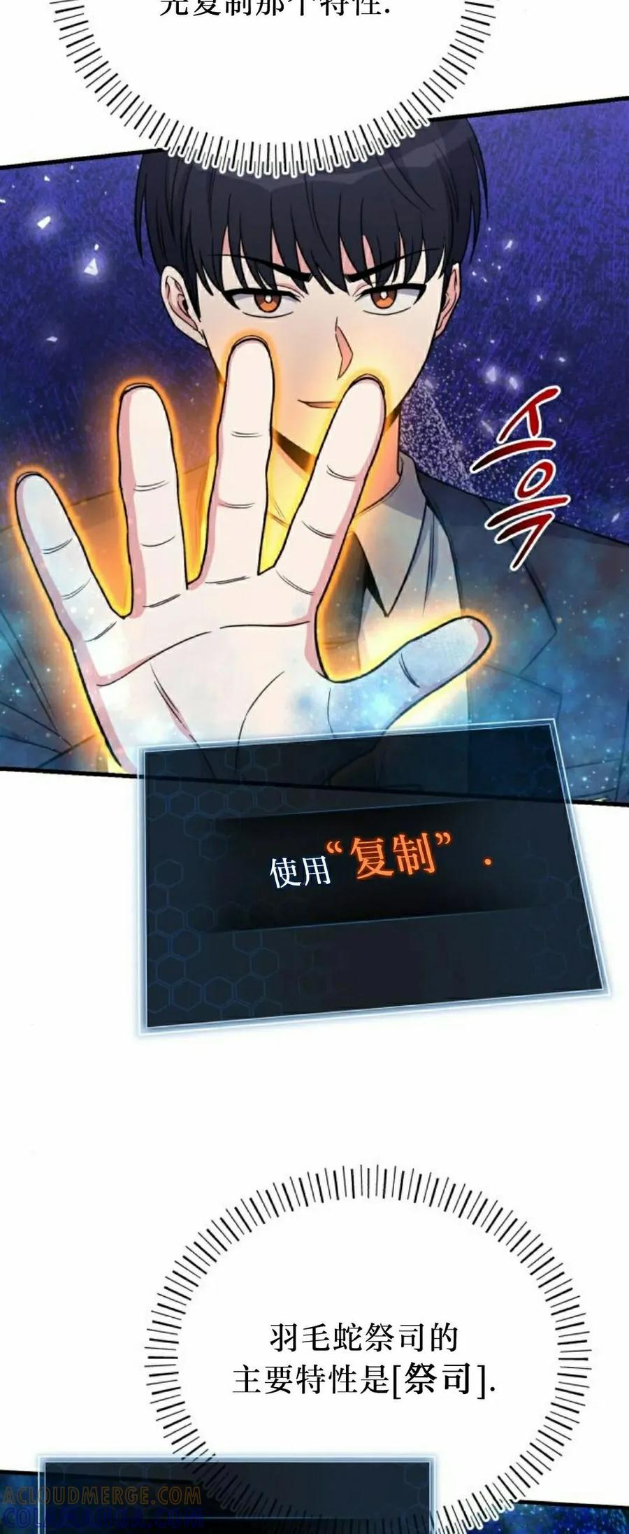 第21集 第52页