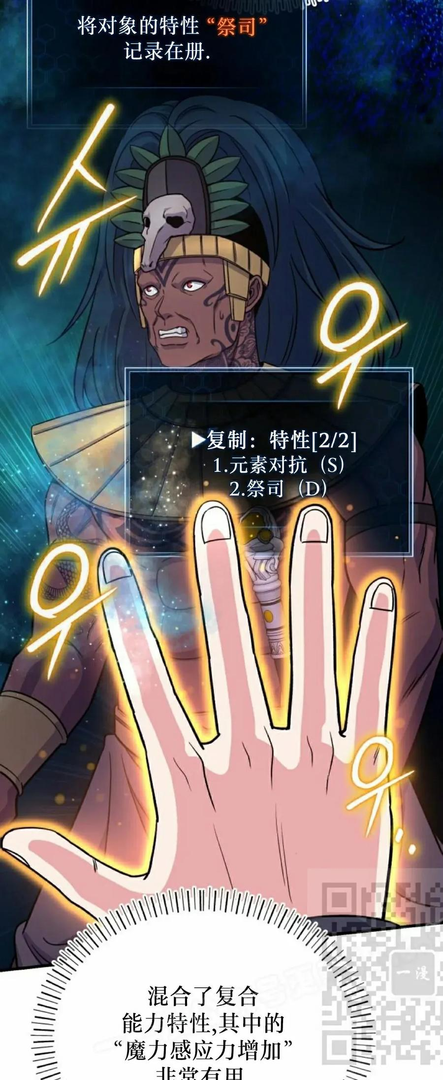 第21集 第53页
