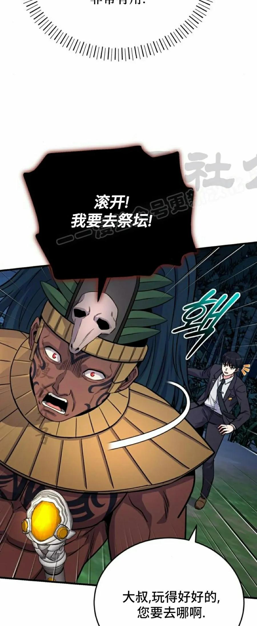 第21集 第54页