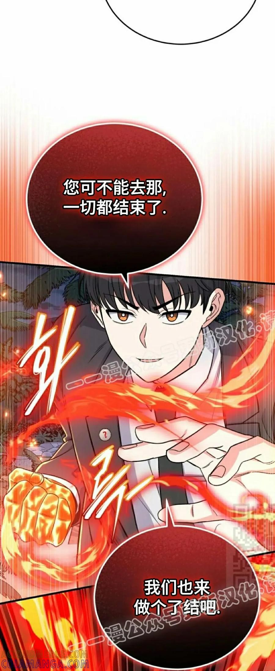 第21集 第55页